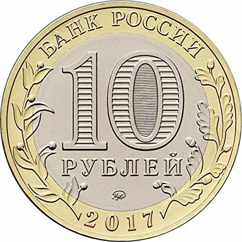 Руски Възпоменателни монети от 10 рубли 2017 Г. Уриновской областта на Двойни Метални Монети Нови